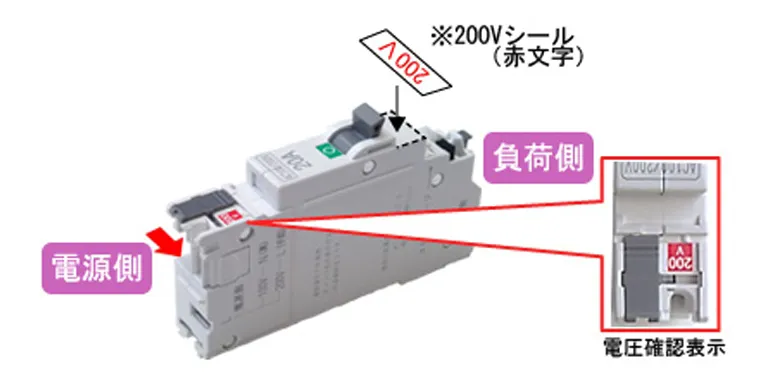 付属の200Vシールをカバー裏面に貼っている場面