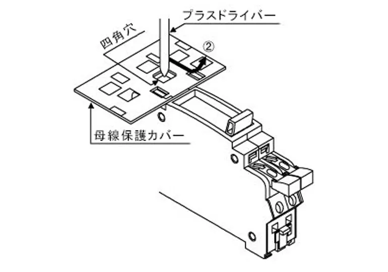 プラスドライバーを四角穴に差し込み、固いプラグイン小形ブレーカを押し出している様子