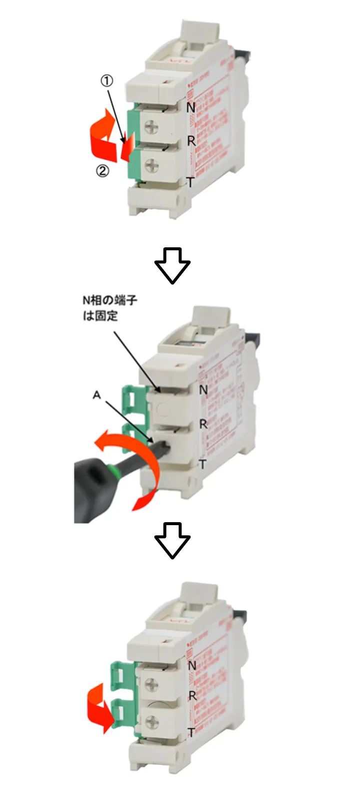 RからTへの切り替え方法