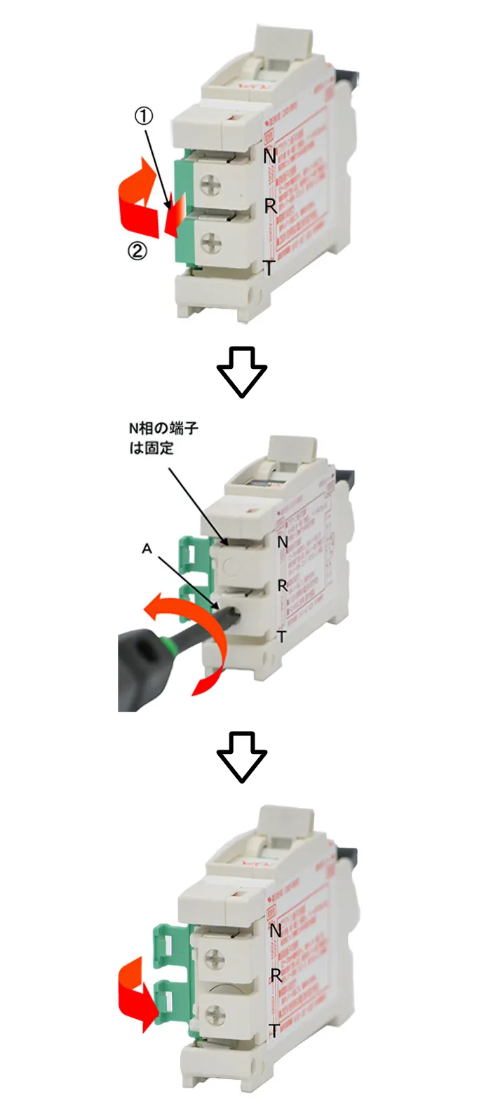 RからTへの切り替え方法