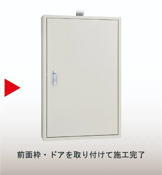 施工が簡単にできる手順図