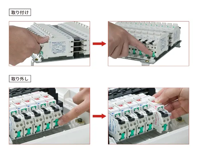 ブレーカをワンタッチで着脱する図