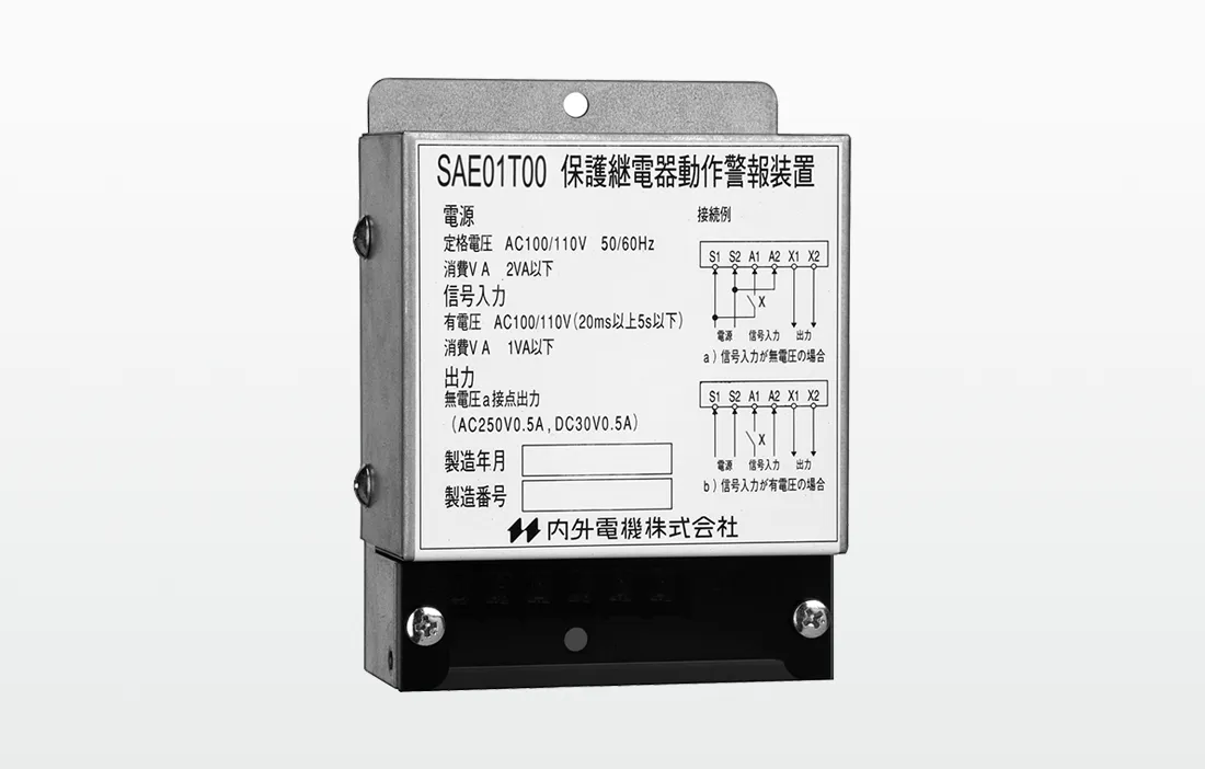 保護継電器動作警報装置