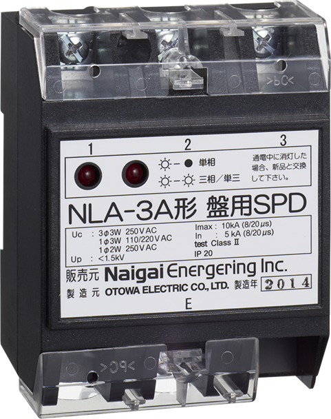 盤用SPD（クラスⅡ対応）